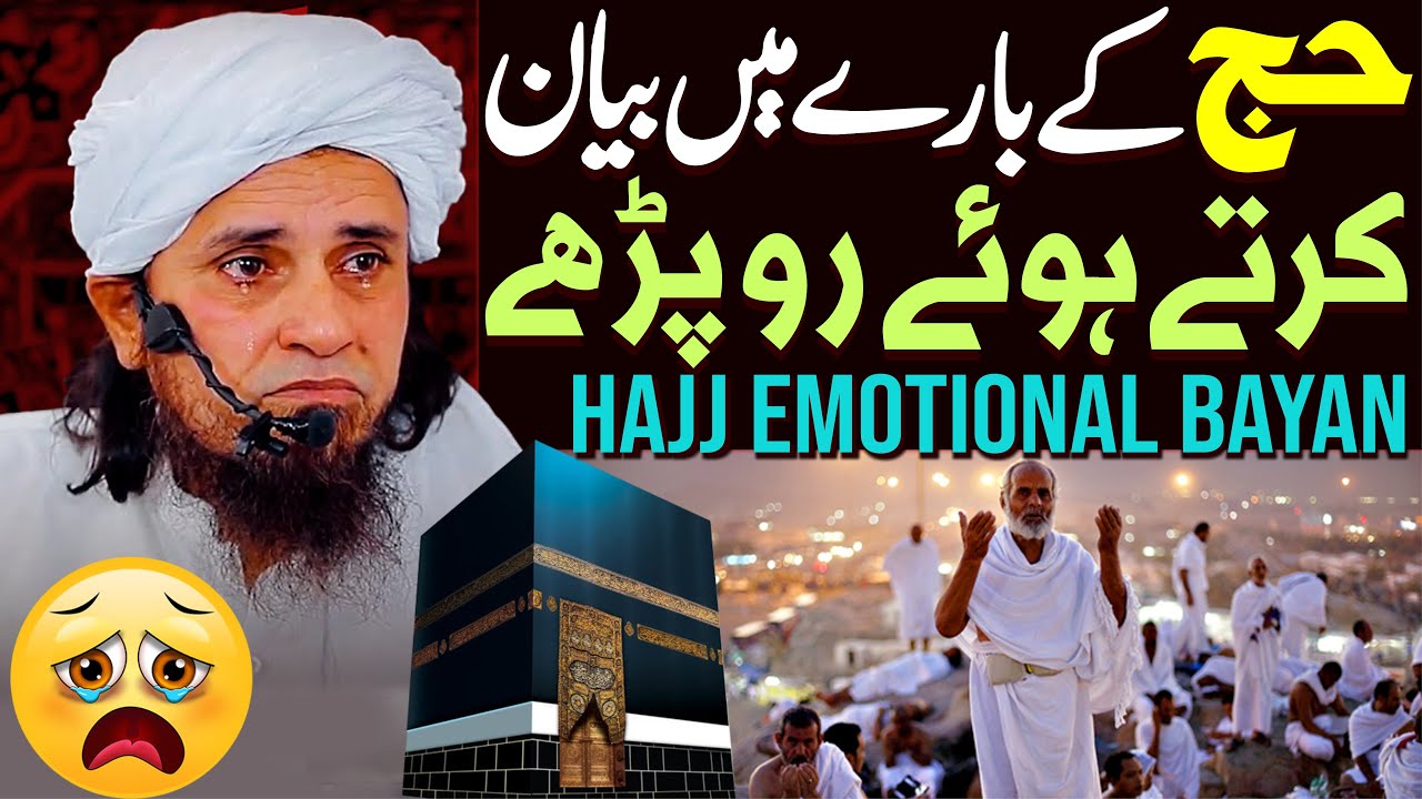 Hajj Karna Walo Ko Emotional Bayan | Mufti Tariq Masood Special | Hajj Update 2023 | Hajj Karne Wala
